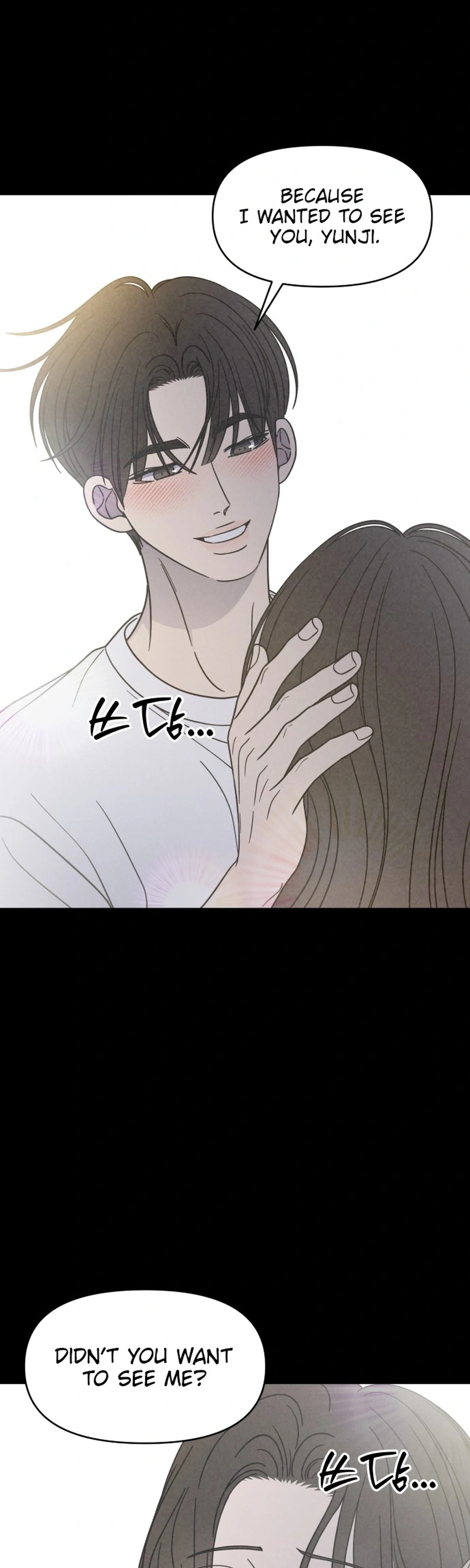 No Office Romance!  Chapter 85 Page 5