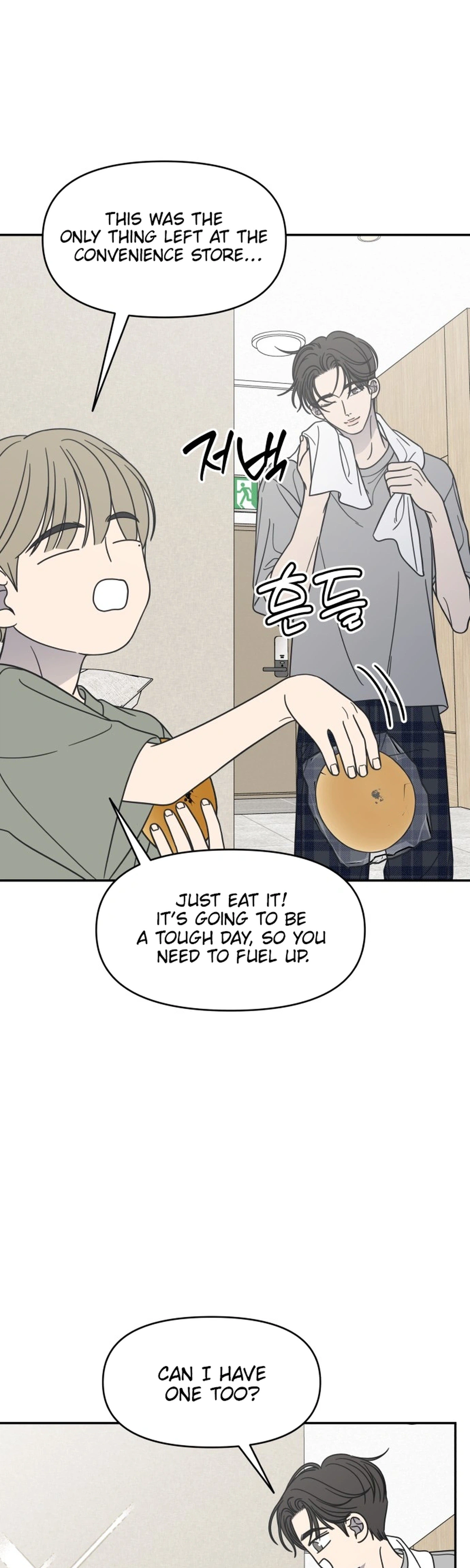 No Office Romance!  Chapter 87 Page 5