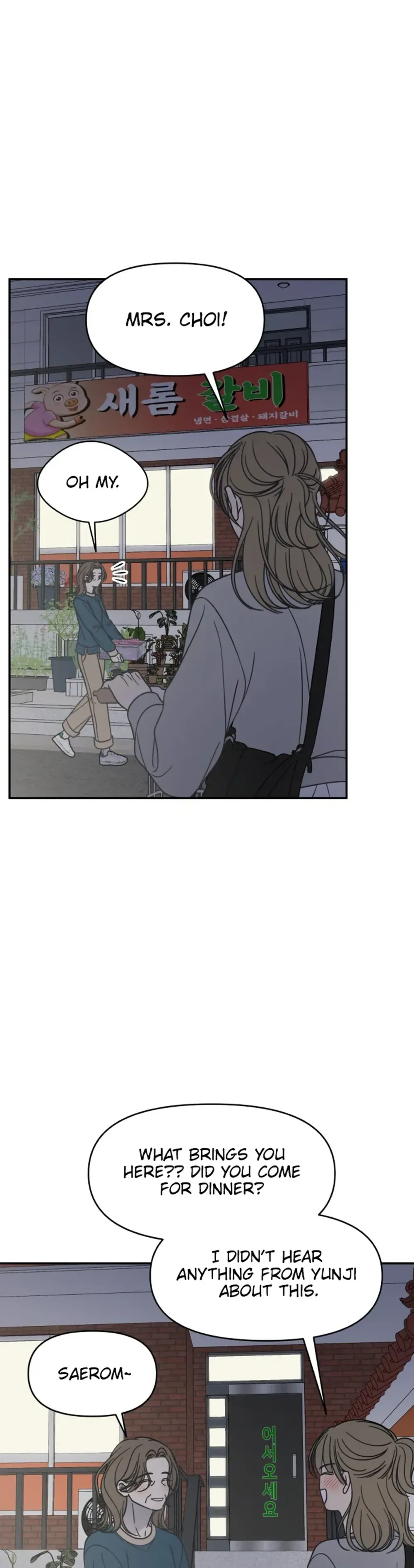 No Office Romance!  Chapter 84 Page 2