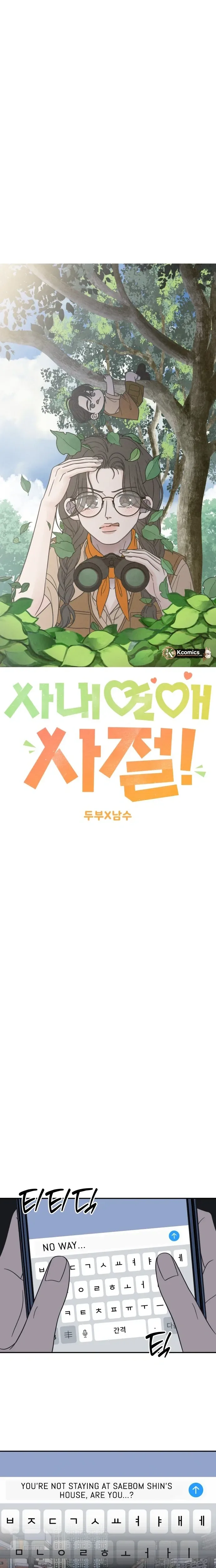 No Office Romance!  Chapter 84 Page 9