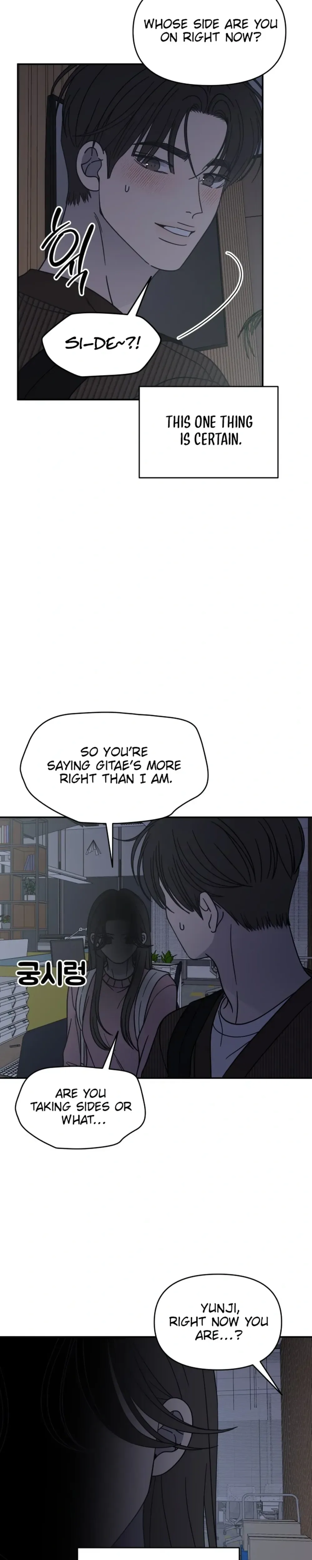 No Office Romance!  Chapter 81 Page 35