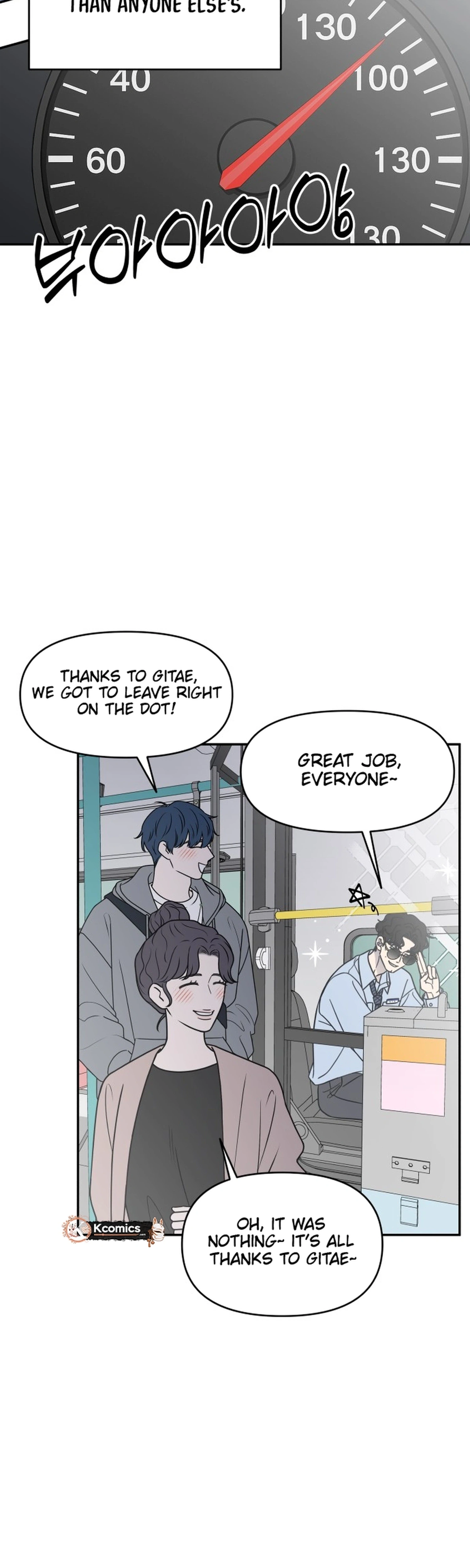 No Office Romance!  Chapter 88 Page 4