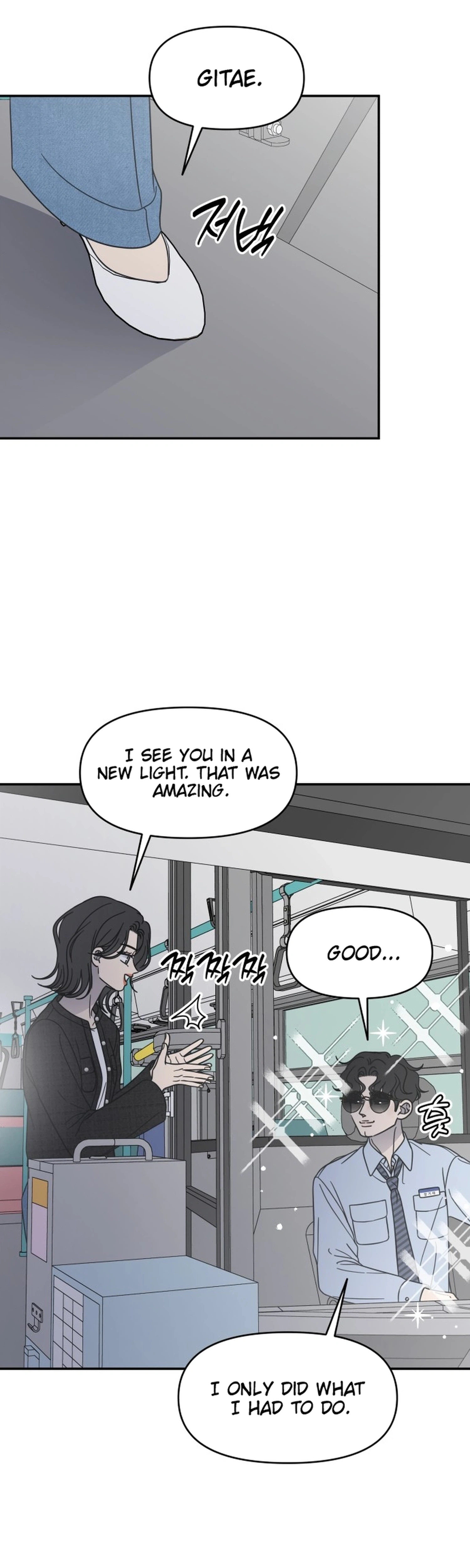 No Office Romance!  Chapter 88 Page 5