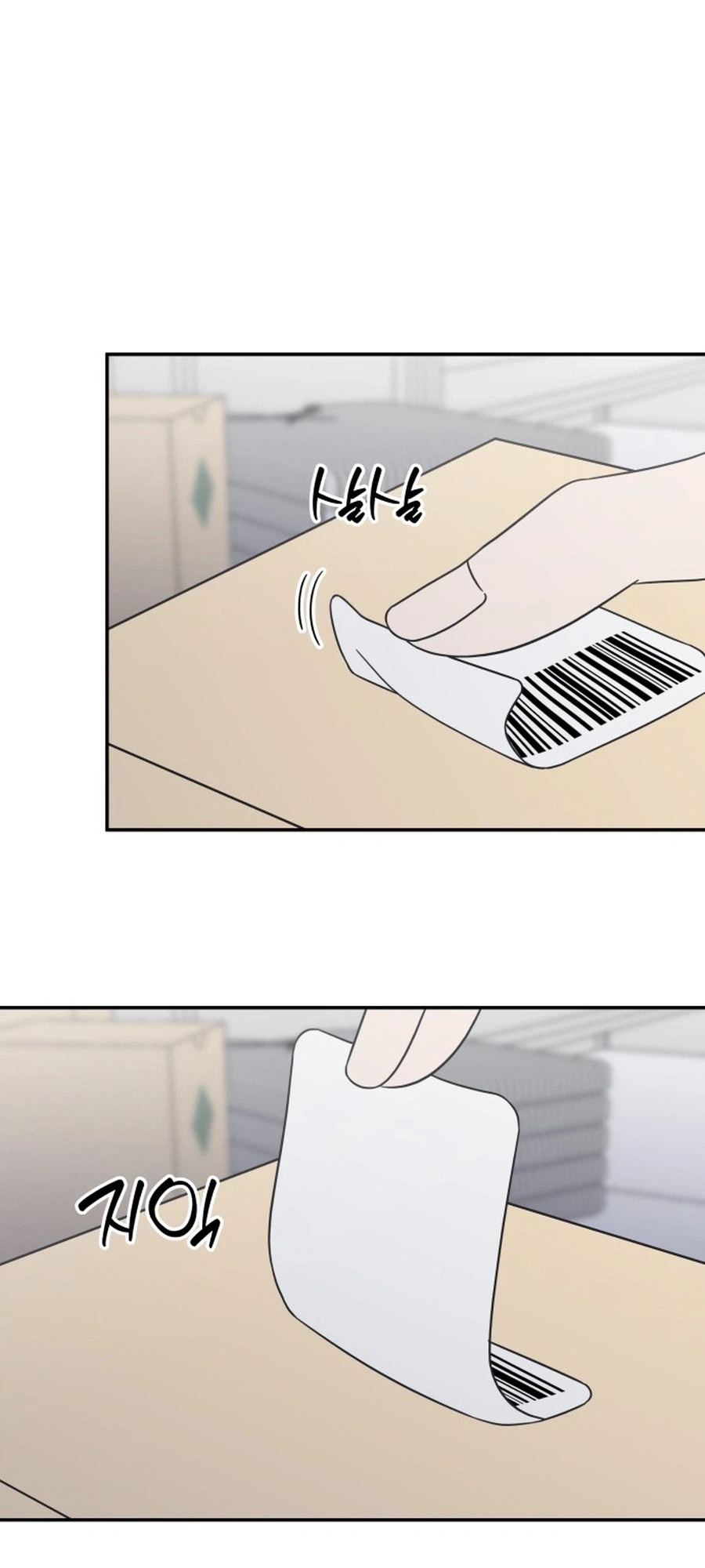 No Office Romance!  Chapter 88 Page 15