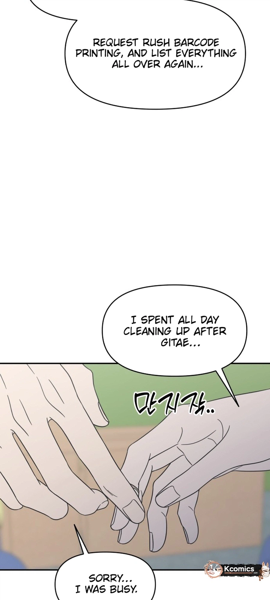 No Office Romance!  Chapter 88 Page 27