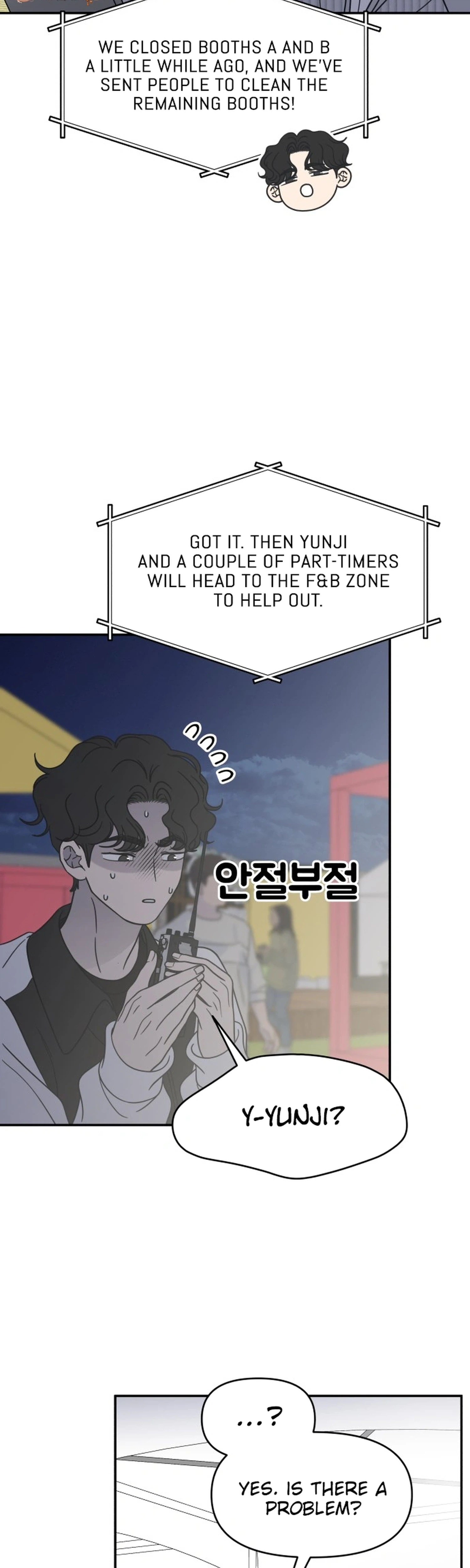 No Office Romance!  Chapter 92 Page 4
