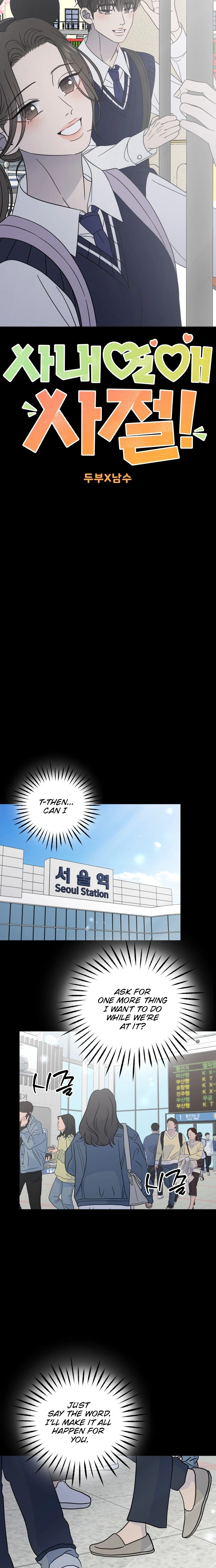 No Office Romance!  Chapter 105 Page 10