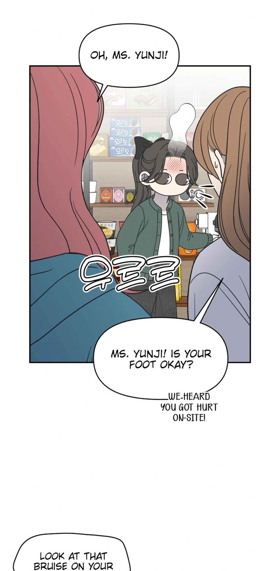 No Office Romance!  Chapter 95 Page 33