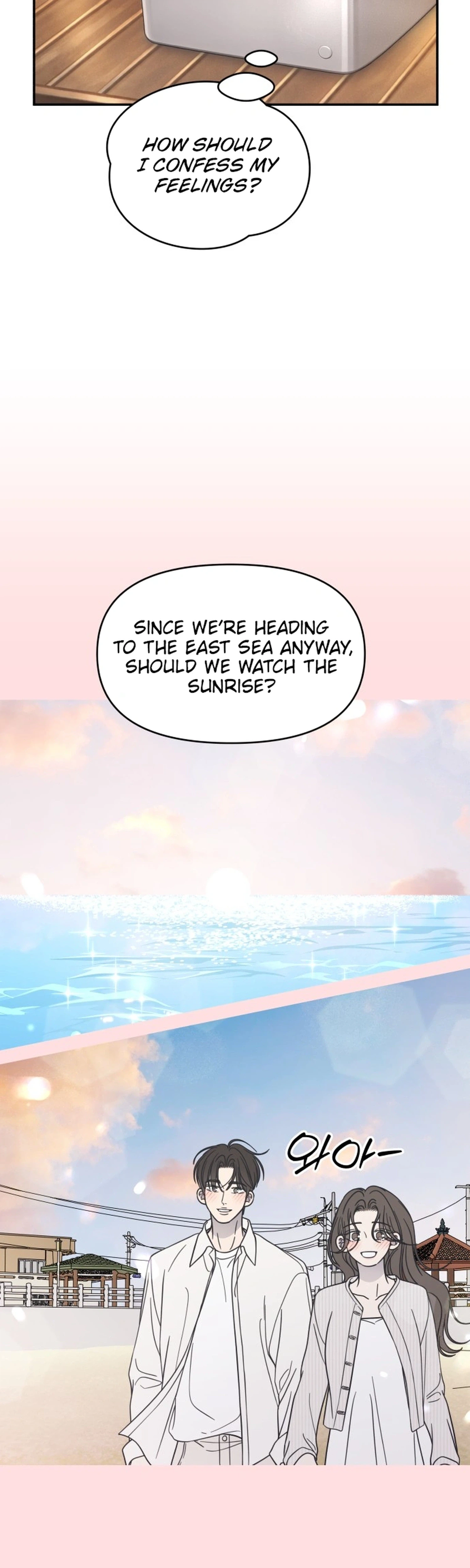No Office Romance!  Chapter 91 Page 5