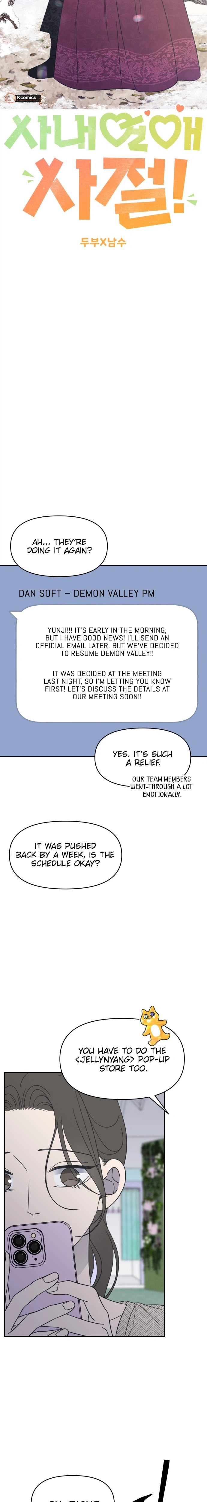 No Office Romance!  Chapter 91 Page 11