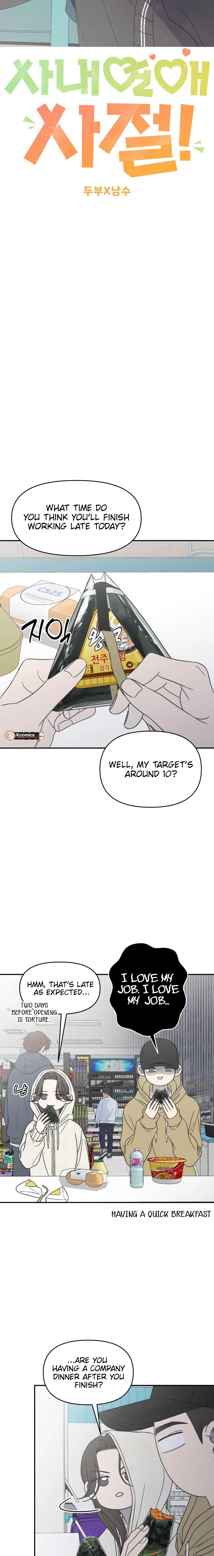No Office Romance!  Chapter 90 Page 14