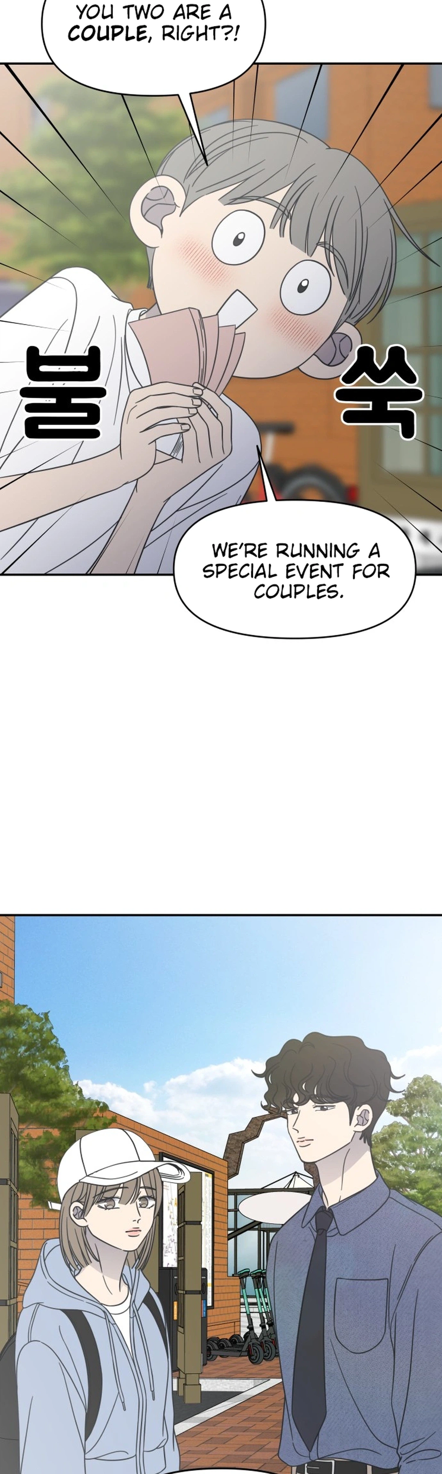 No Office Romance!  Chapter 101 Page 2