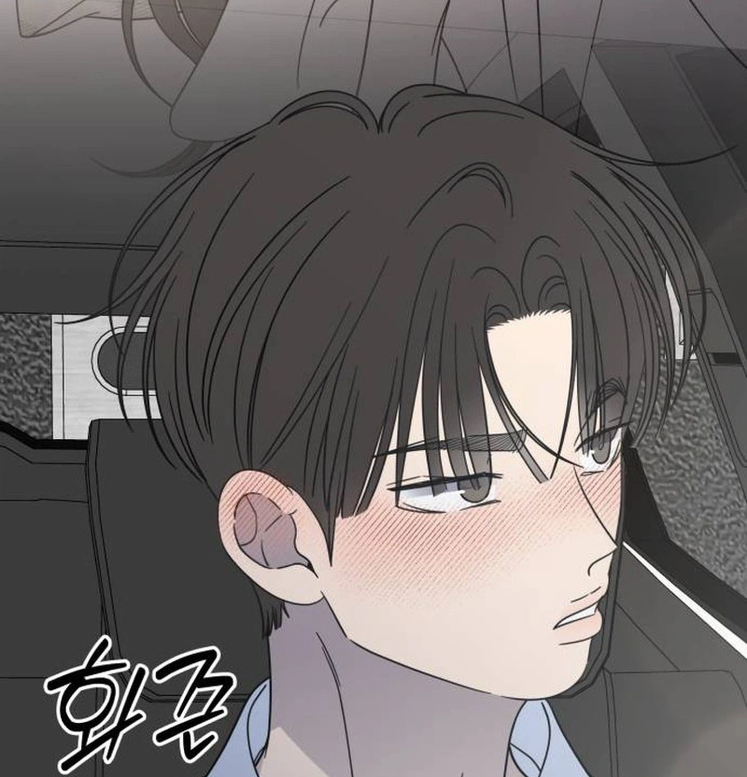 No Office Romance!  Chapter 100 Page 3