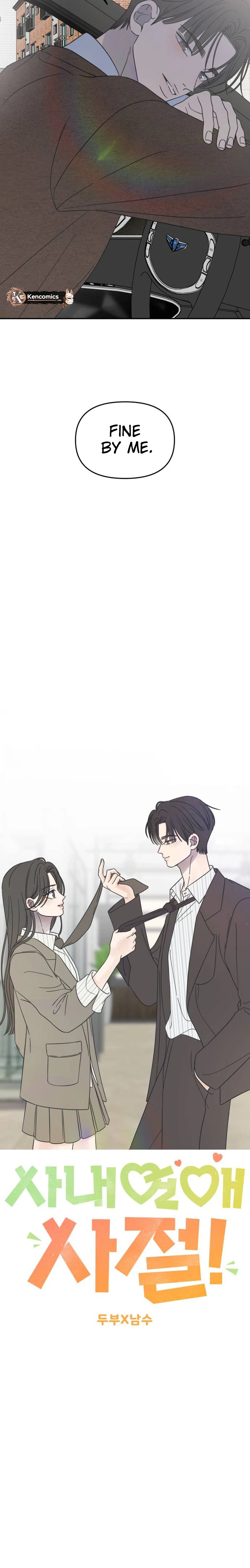 No Office Romance!  Chapter 100 Page 14