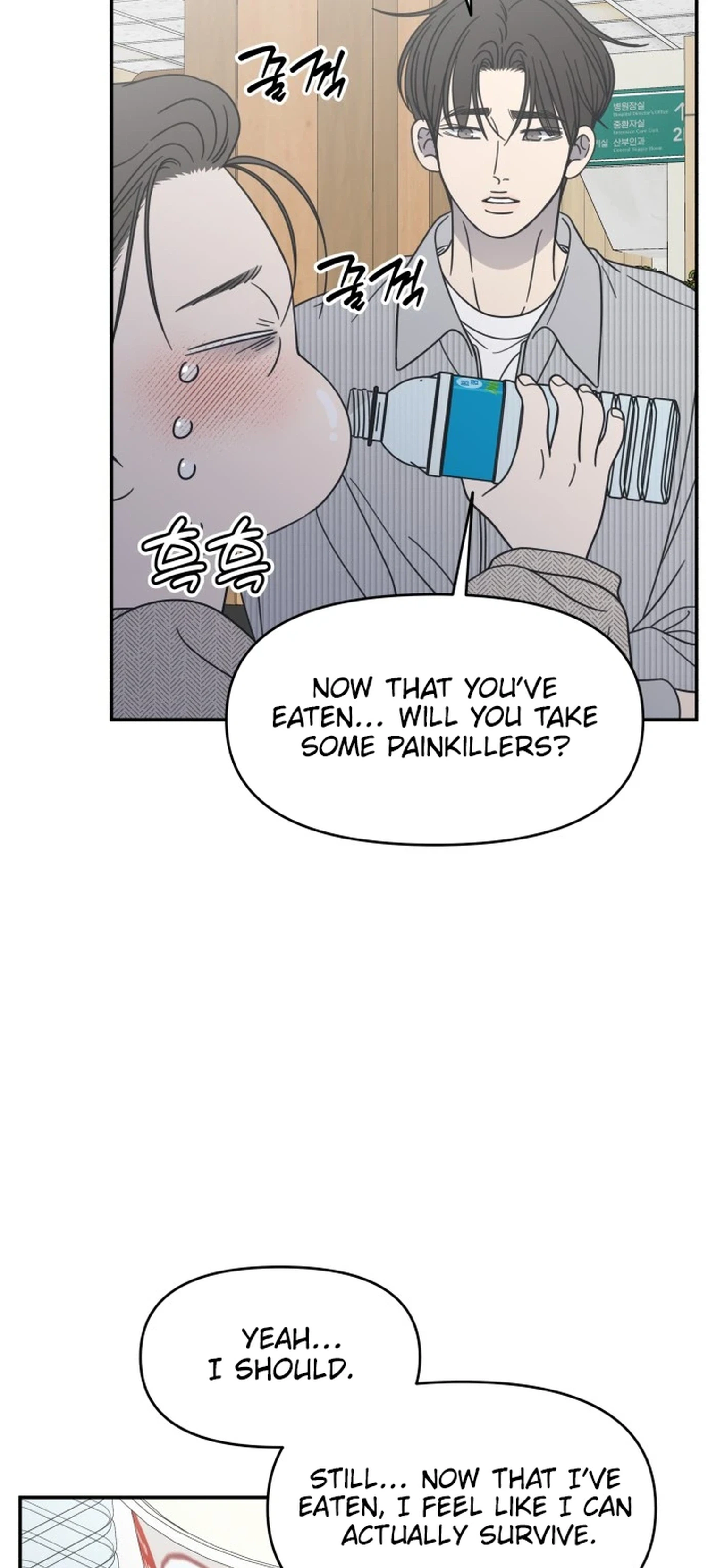 No Office Romance!  Chapter 93 Page 3