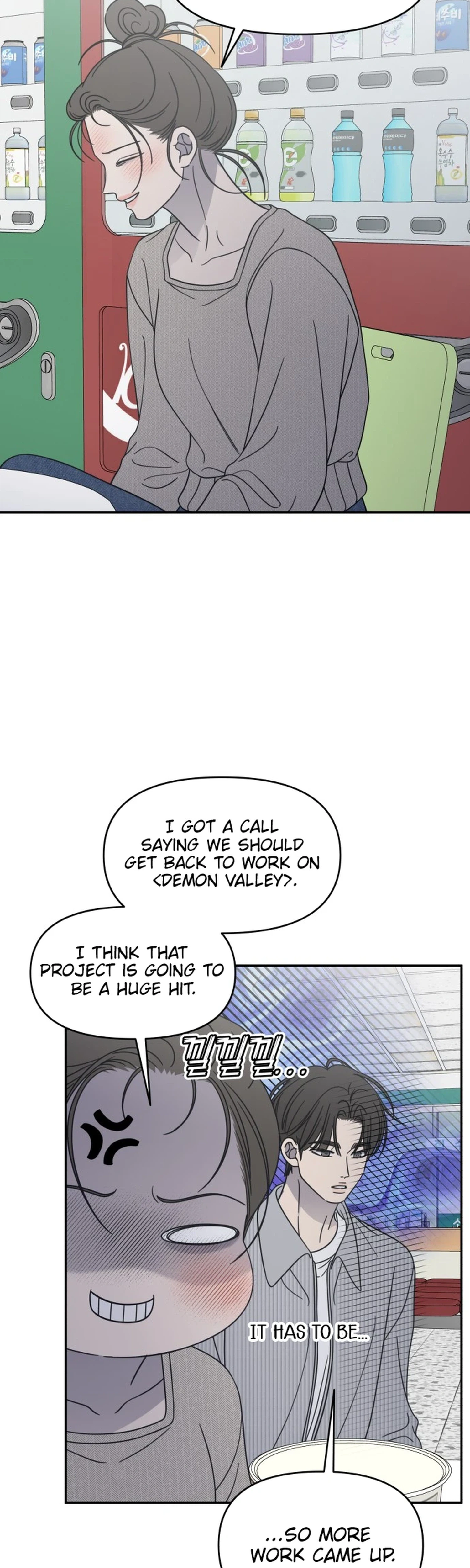 No Office Romance!  Chapter 93 Page 5
