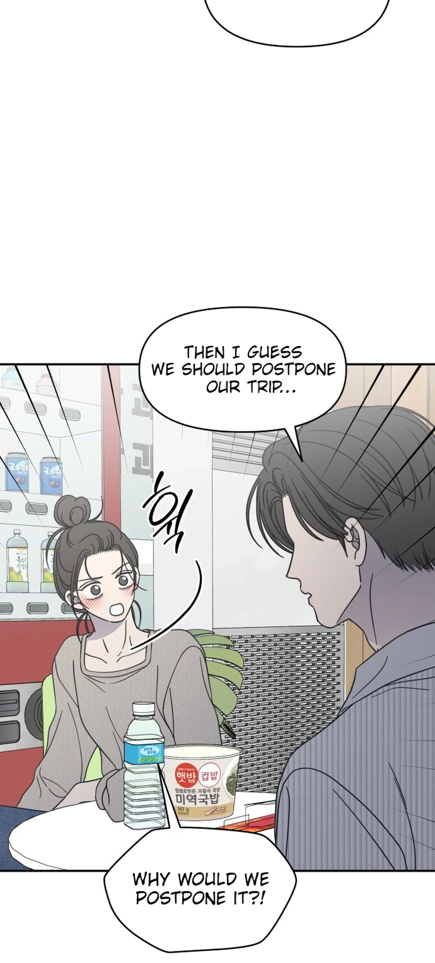 No Office Romance!  Chapter 93 Page 6