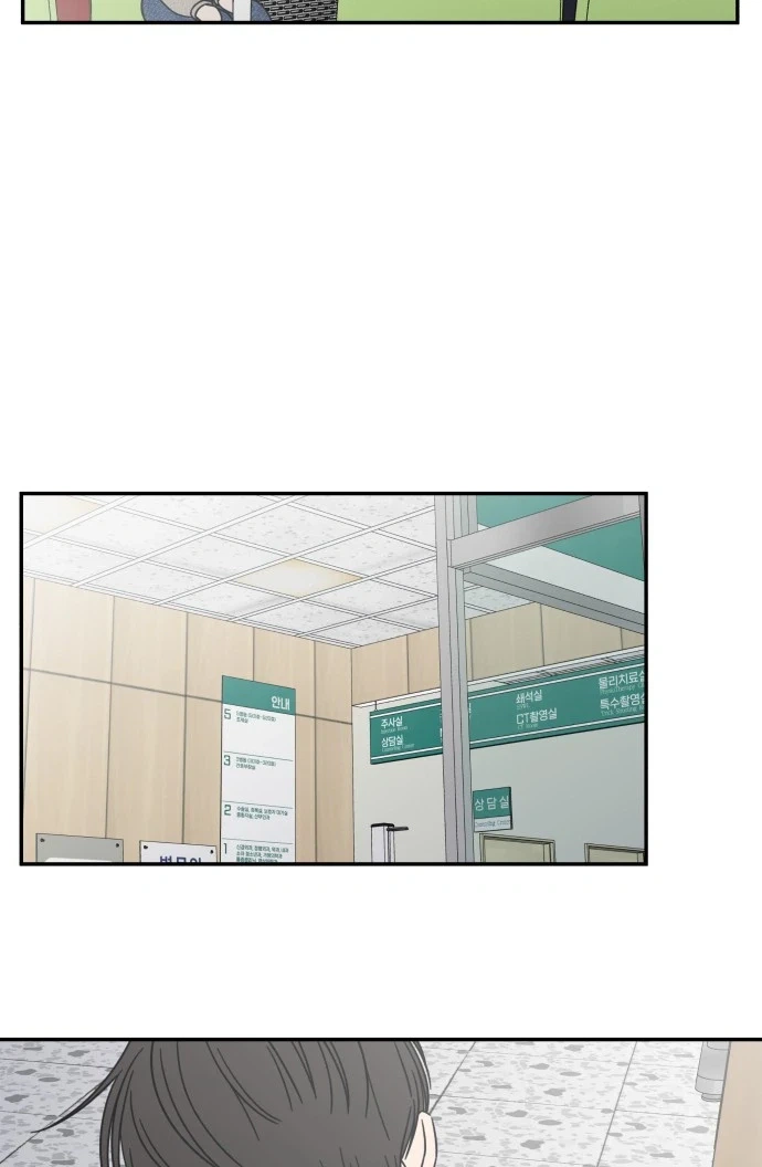 No Office Romance!  Chapter 93 Page 9