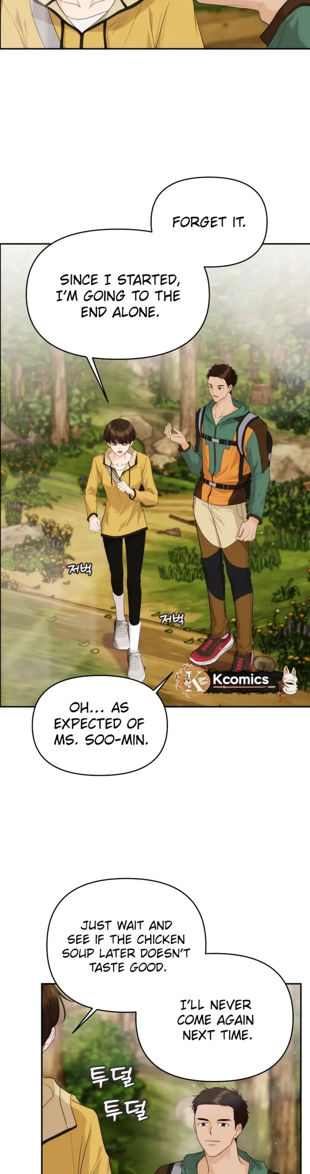 One Day, I Suddenly Got a Crush Chapter 41 Page 4