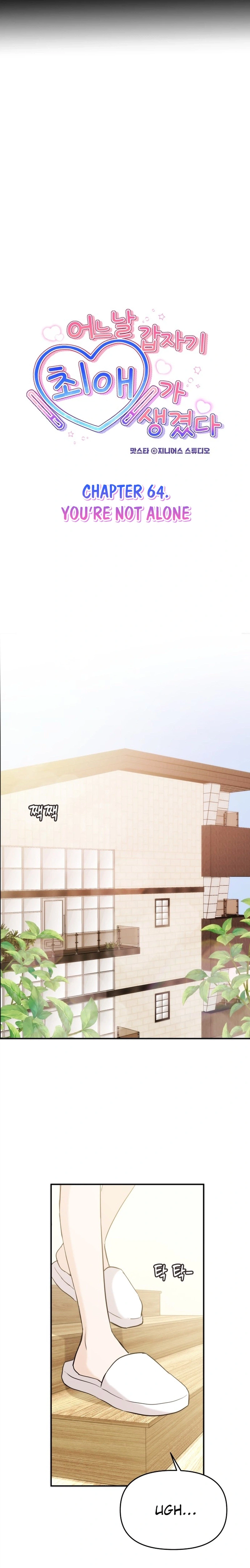 One Day, I Suddenly Got a Crush Chapter 64 Page 7