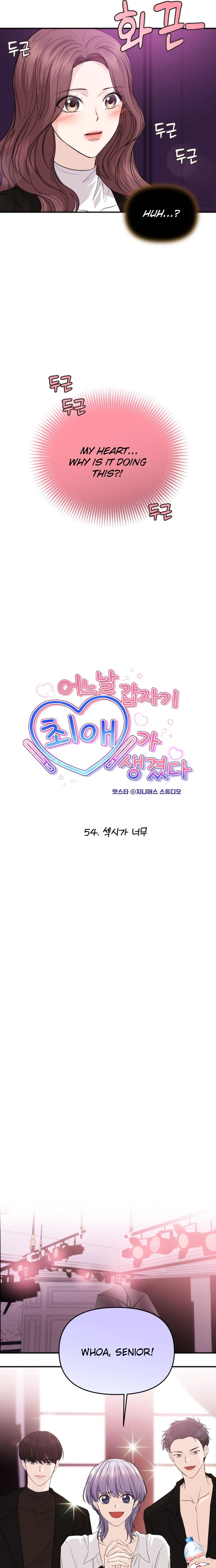 One Day, I Suddenly Got a Crush Chapter 54 Page 7