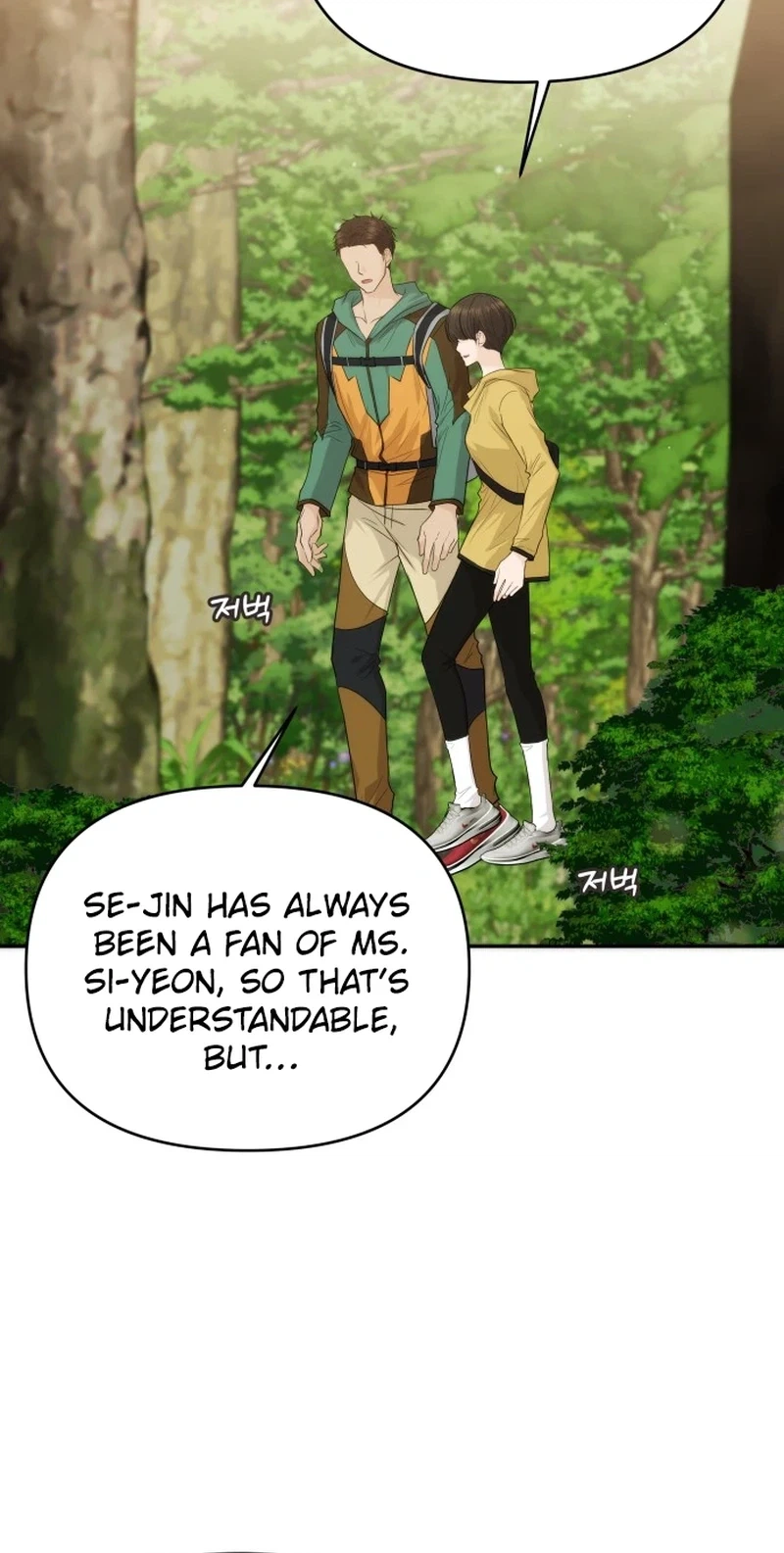 One Day, I Suddenly Got a Crush Chapter 42 Page 15