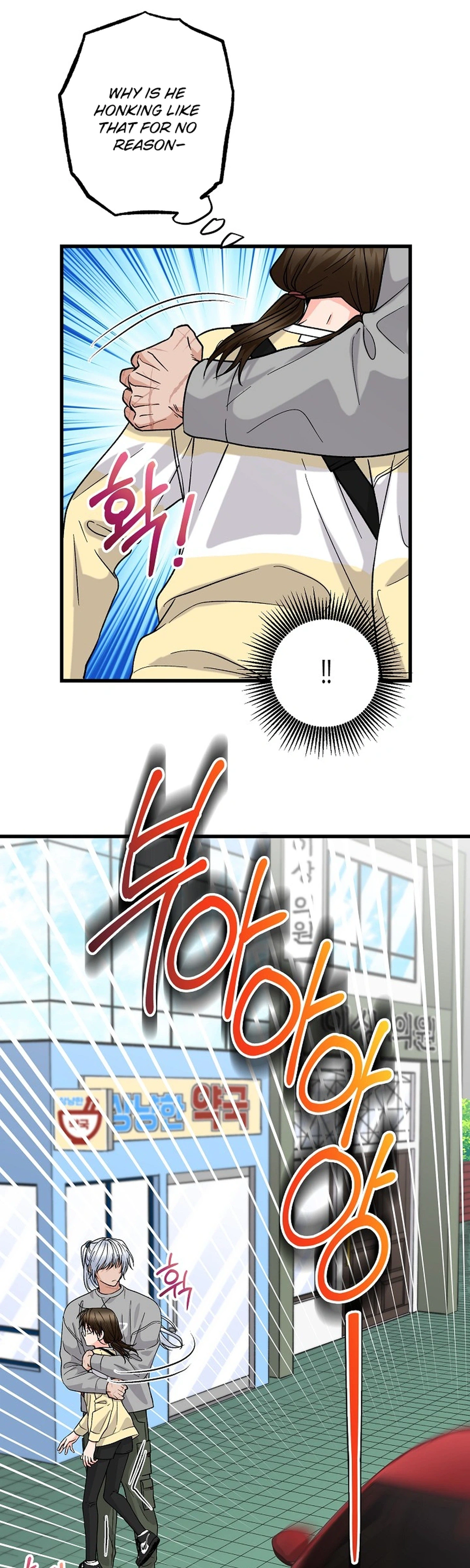 Our House Prince Chapter 7 Page 24
