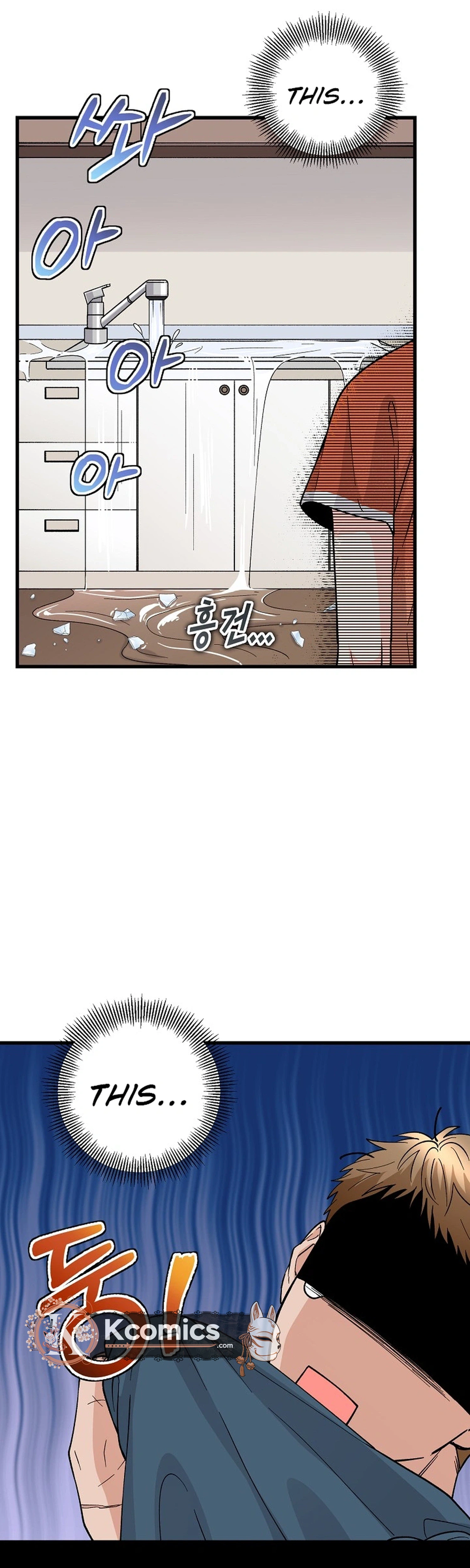 Our House Prince Chapter 2 Page 27