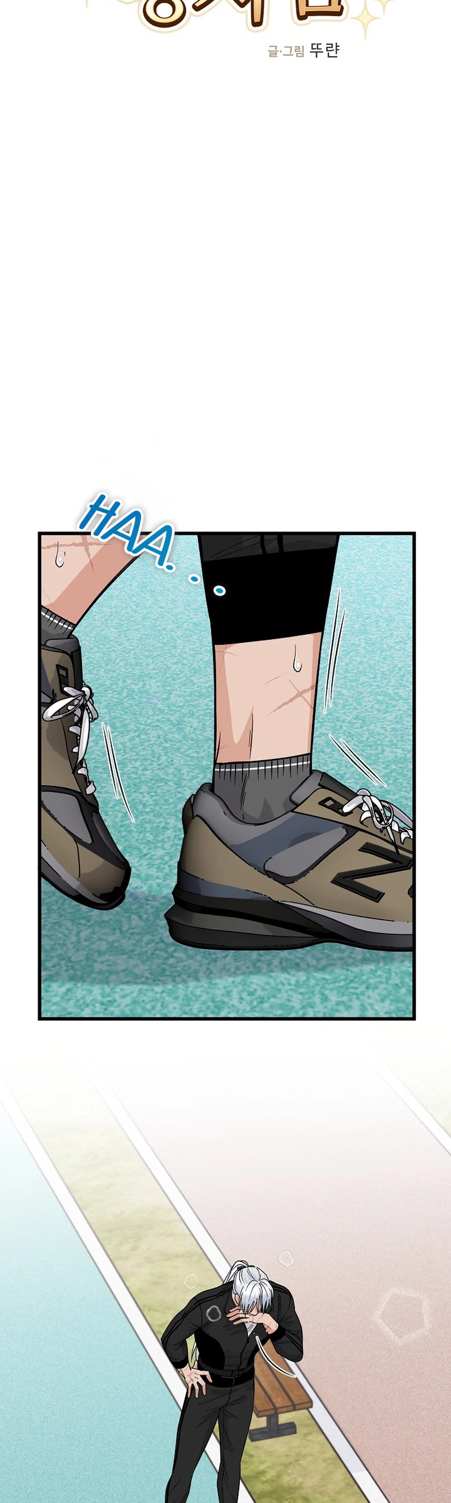 Our House Prince Chapter 11 Page 4