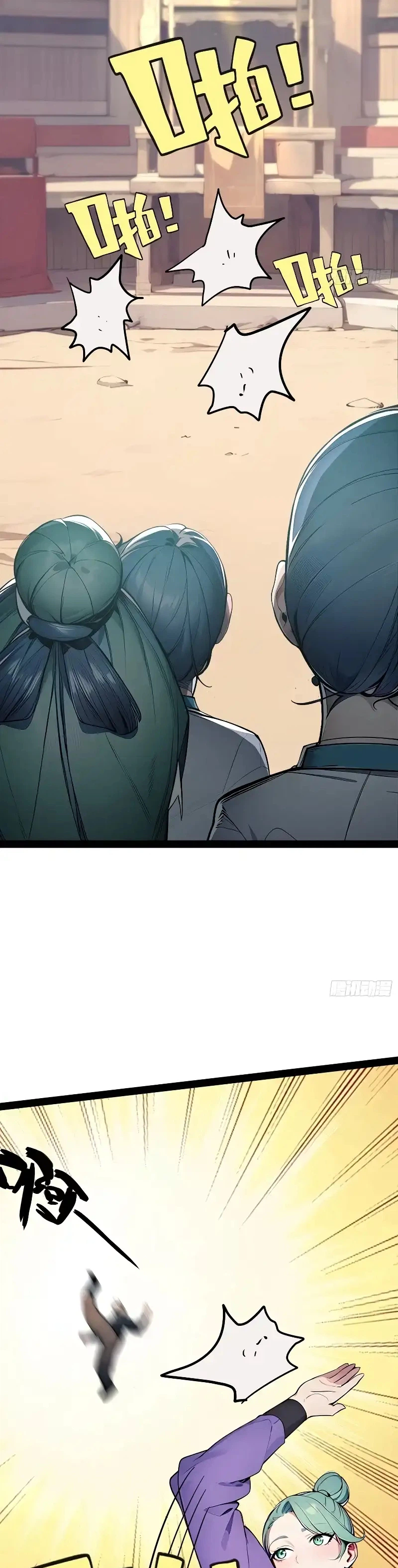 Please Pretend to Cultivate for a Bit, I'm Begging You Chapter 9 Page 7