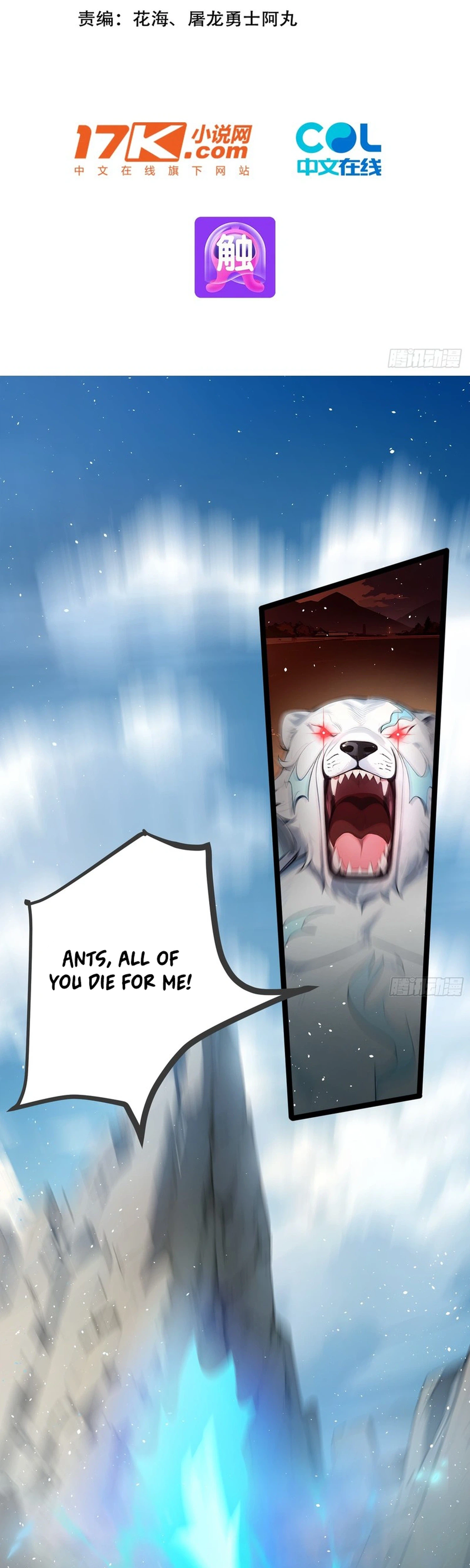 Please Pretend to Cultivate for a Bit, I'm Begging You Chapter 22 Page 2