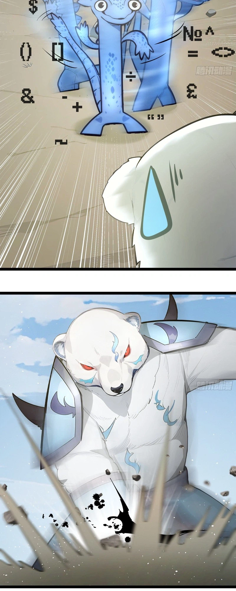 Please Pretend to Cultivate for a Bit, I'm Begging You Chapter 22 Page 12