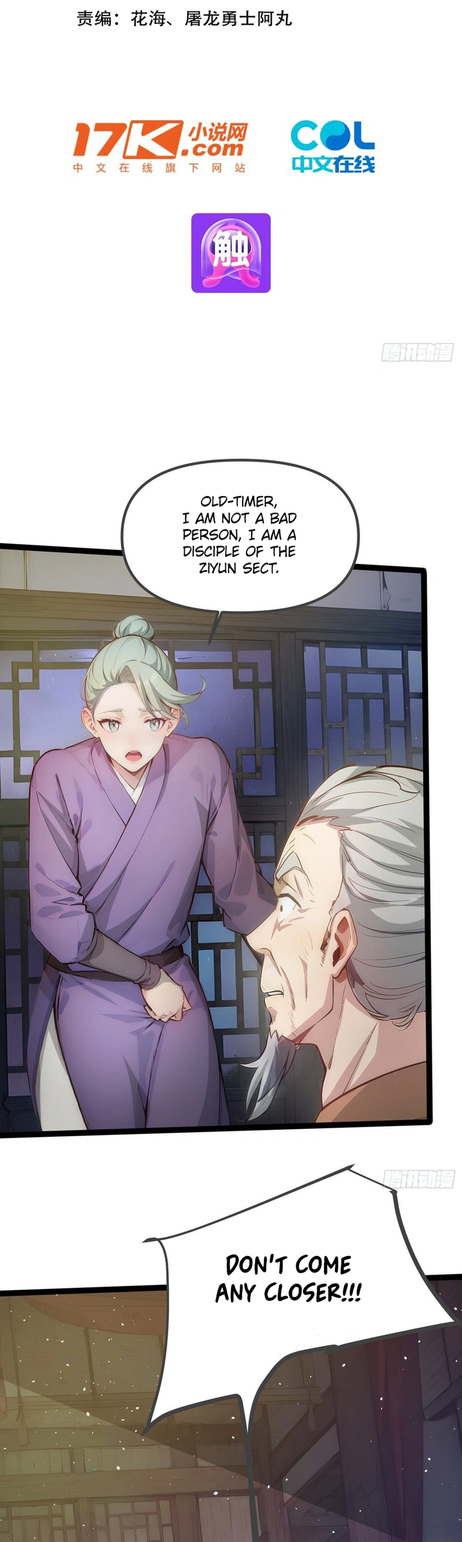 Please Pretend to Cultivate for a Bit, I'm Begging You Chapter 17 Page 2