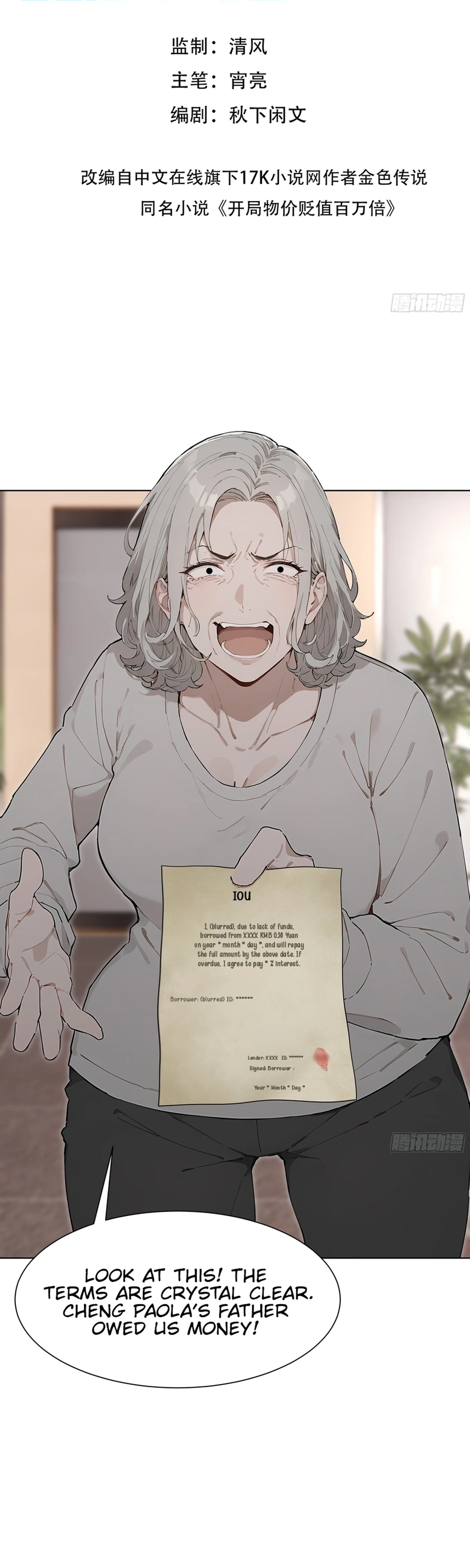 Prices Depreciated, and I Became the World's Richest Person Chapter 78 Page 2