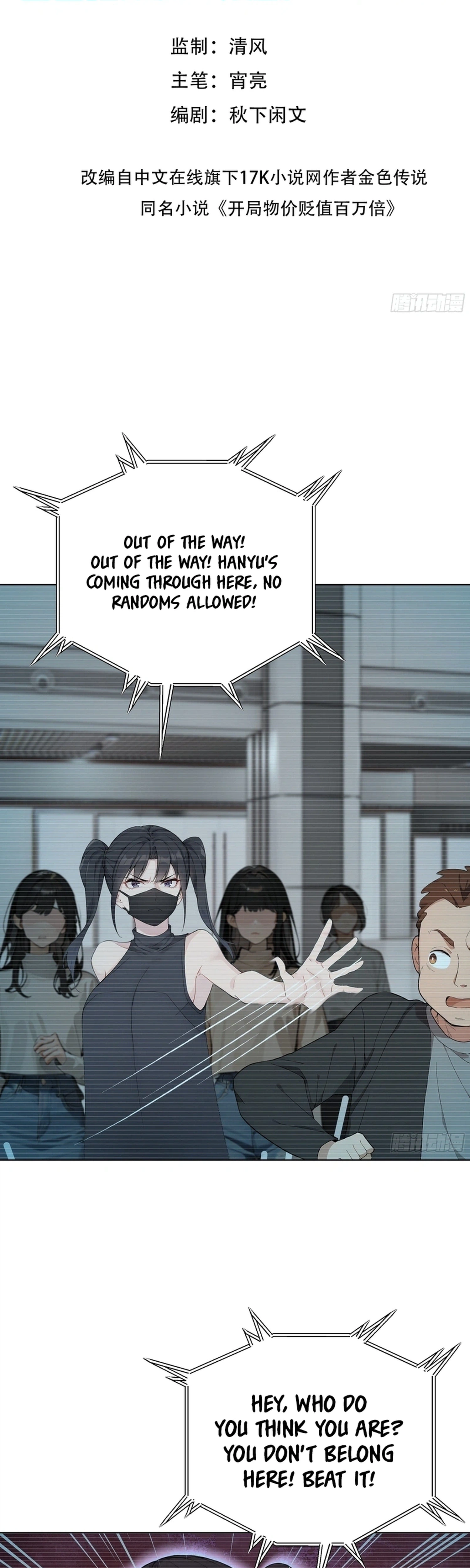Prices Depreciated, and I Became the World's Richest Person Chapter 75 Page 2