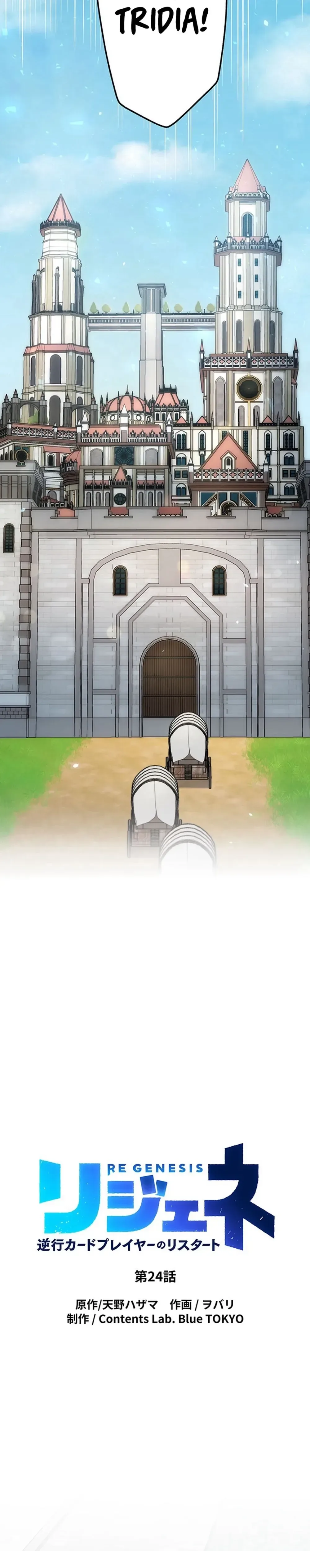 Re Genesis: Restart of the Reincarnated Card Player Chapter 24 Page 3