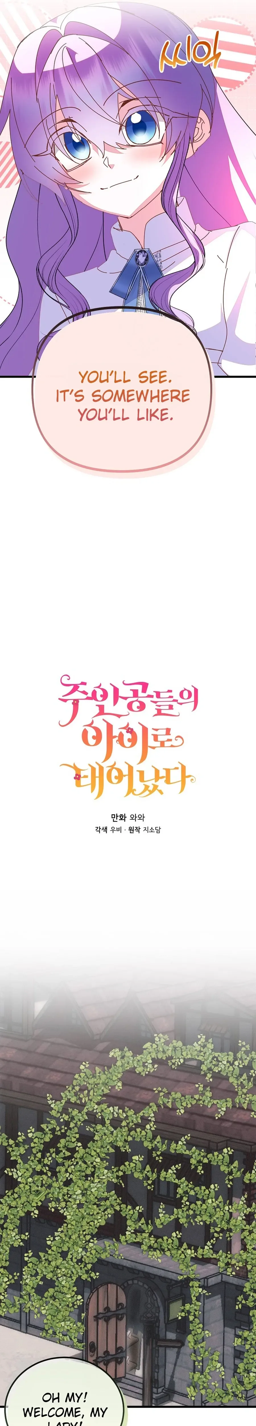 Reborn as the Protagonists' Daughter Chapter 93 Page 5