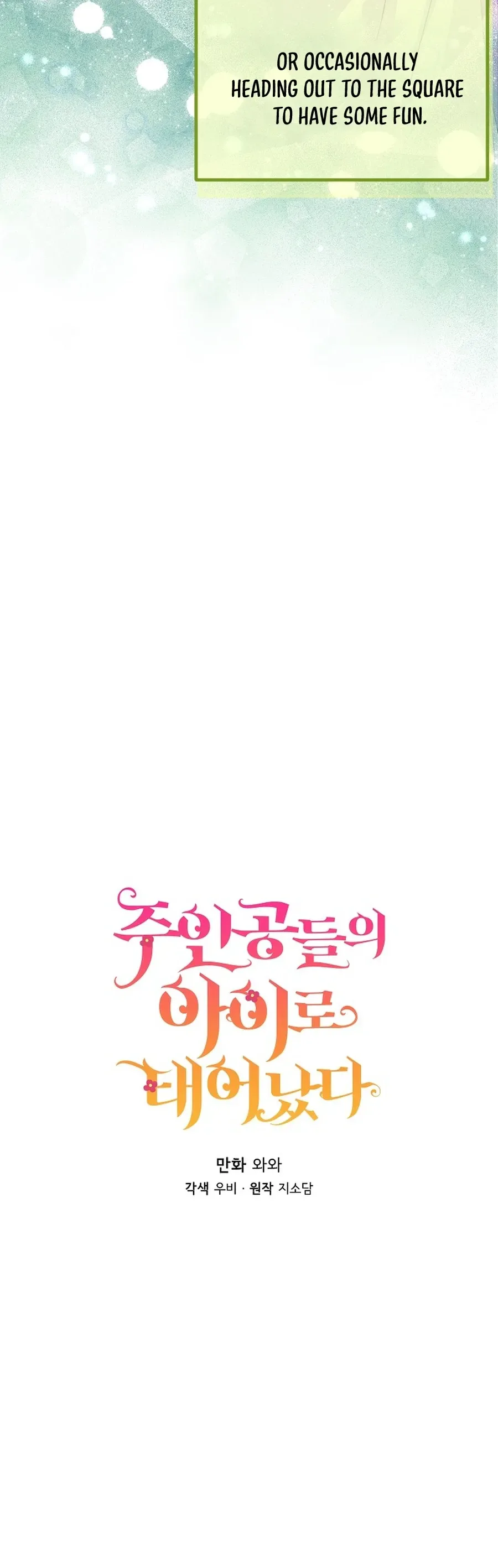 Reborn as the Protagonists' Daughter Chapter 94 Page 10