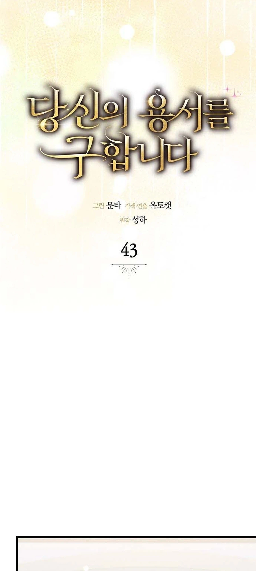 Seeking Your Forgiveness Chapter 43 Page 39