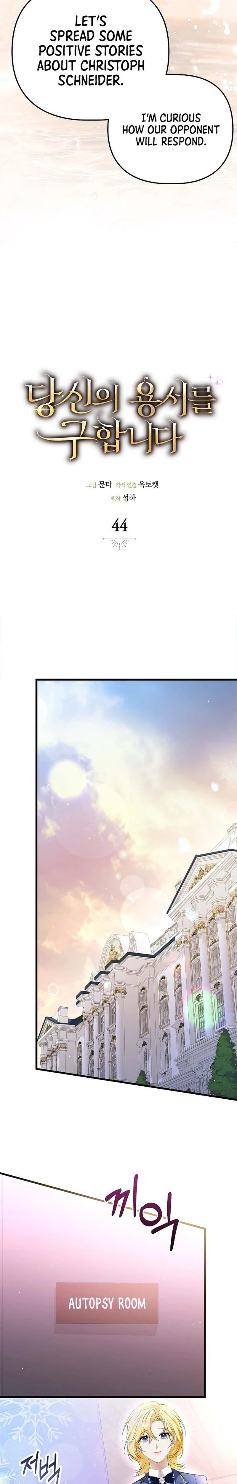 Seeking Your Forgiveness Chapter 44 Page 17