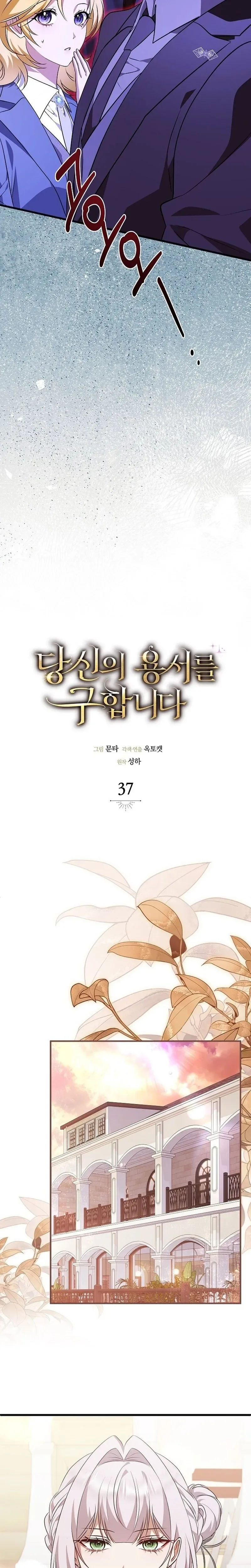 Seeking Your Forgiveness Chapter 37 Page 19