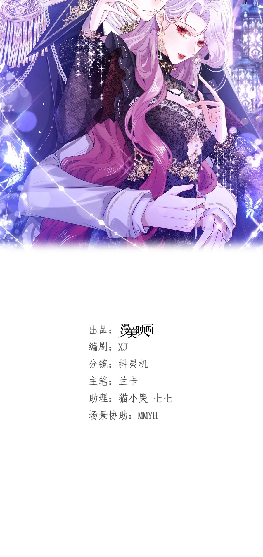 Seizing the Crown Prince by Force Chapter 15 Page 7