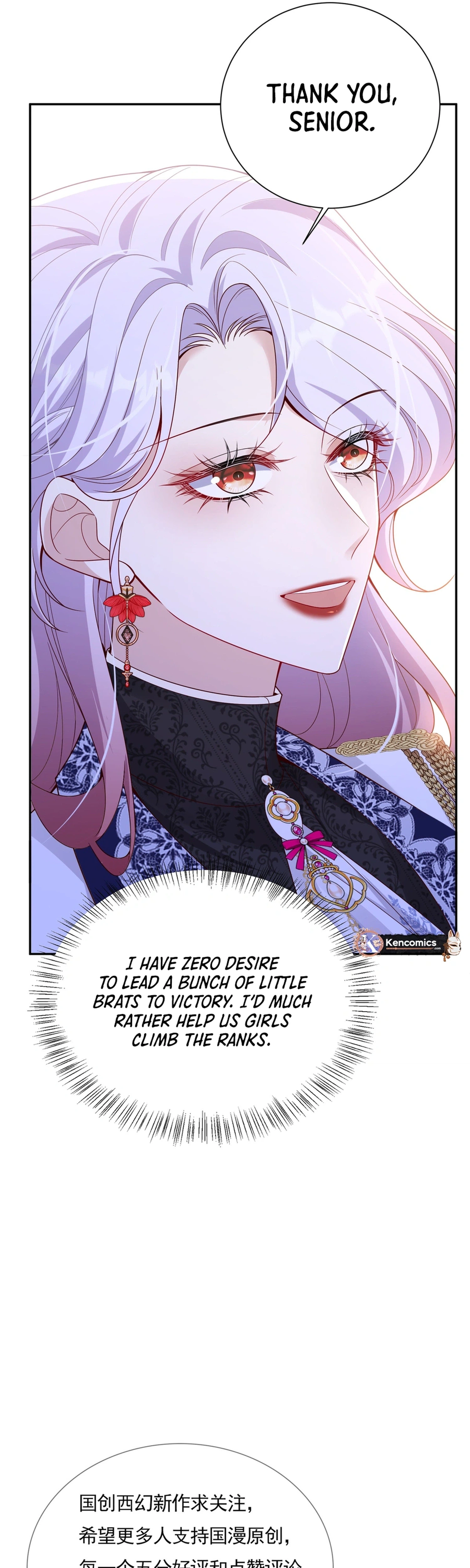 Seizing the Crown Prince by Force Chapter 25 Page 17