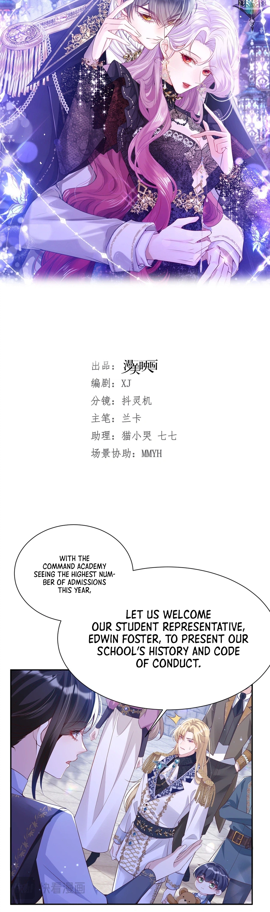 Seizing the Crown Prince by Force Chapter 20 Page 7