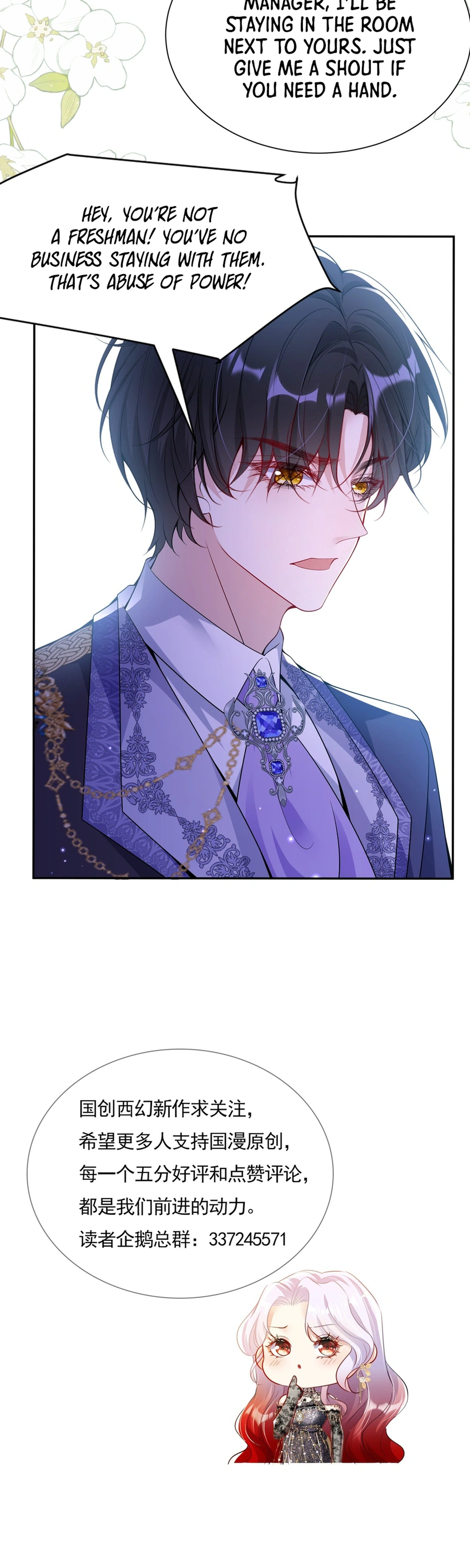 Seizing the Crown Prince by Force Chapter 20 Page 17