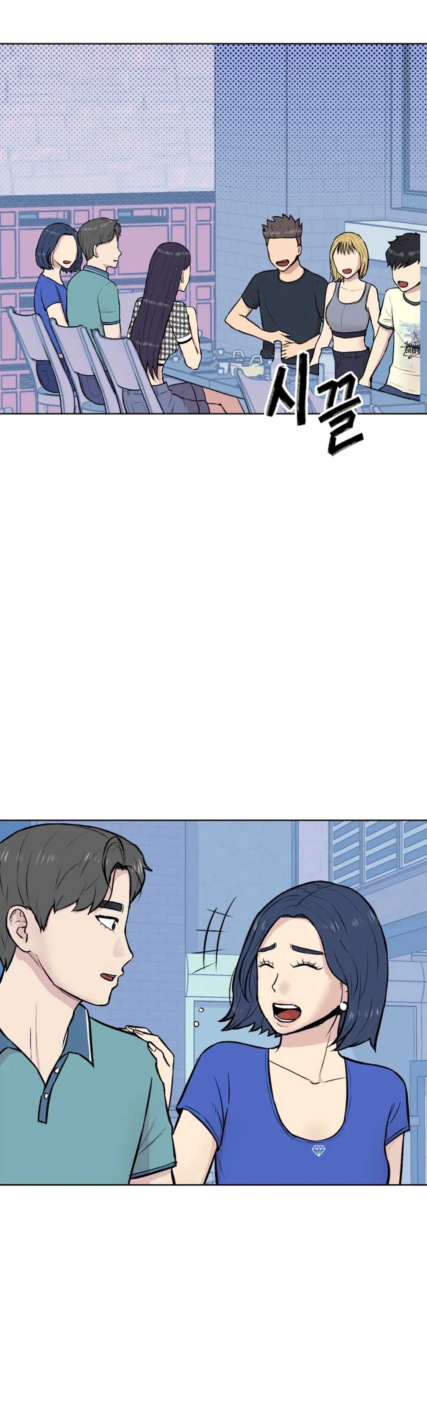 Seol Eunhwa Chapter 6 Page 3