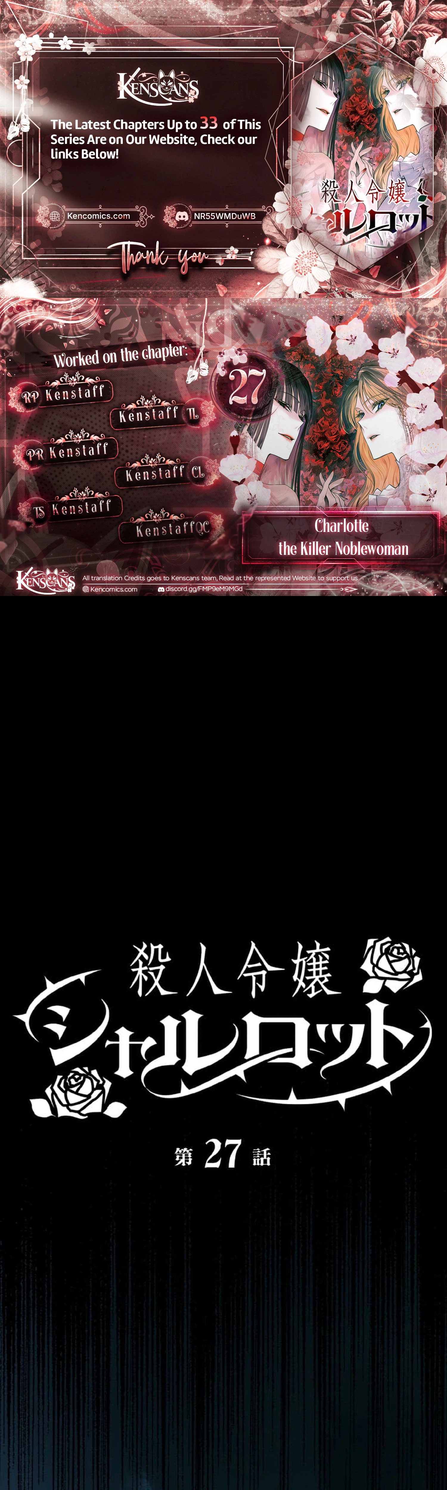 Charlotte, the Killer Noblewoman Chapter 27 Page 1