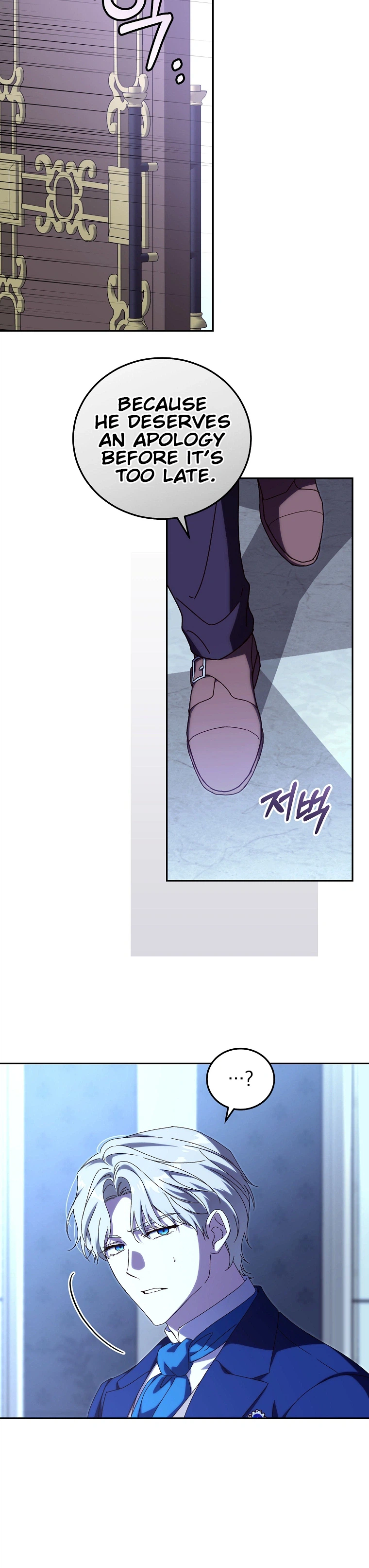 Since I Don't Know About It, Should We Part Ways, Your Majesty? Chapter 78 Page 22