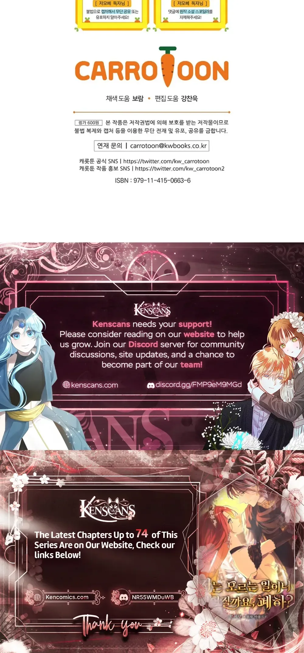 Since I Don't Know About It, Should We Part Ways, Your Majesty? Chapter 69 Page 35