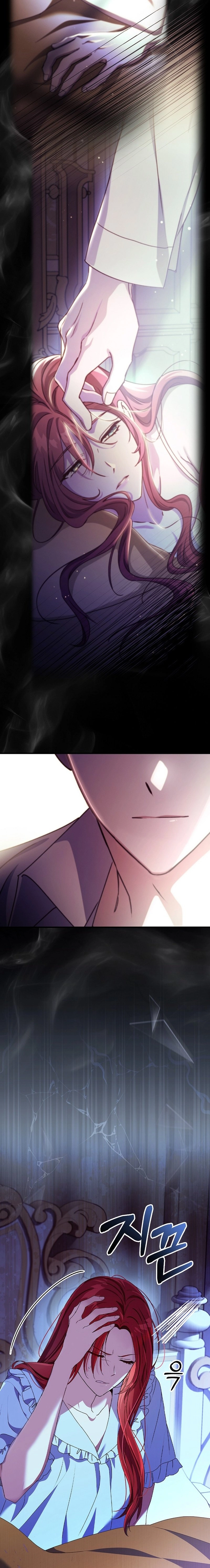 Since I Don't Know About It, Should We Part Ways, Your Majesty? Chapter 3 Page 15
